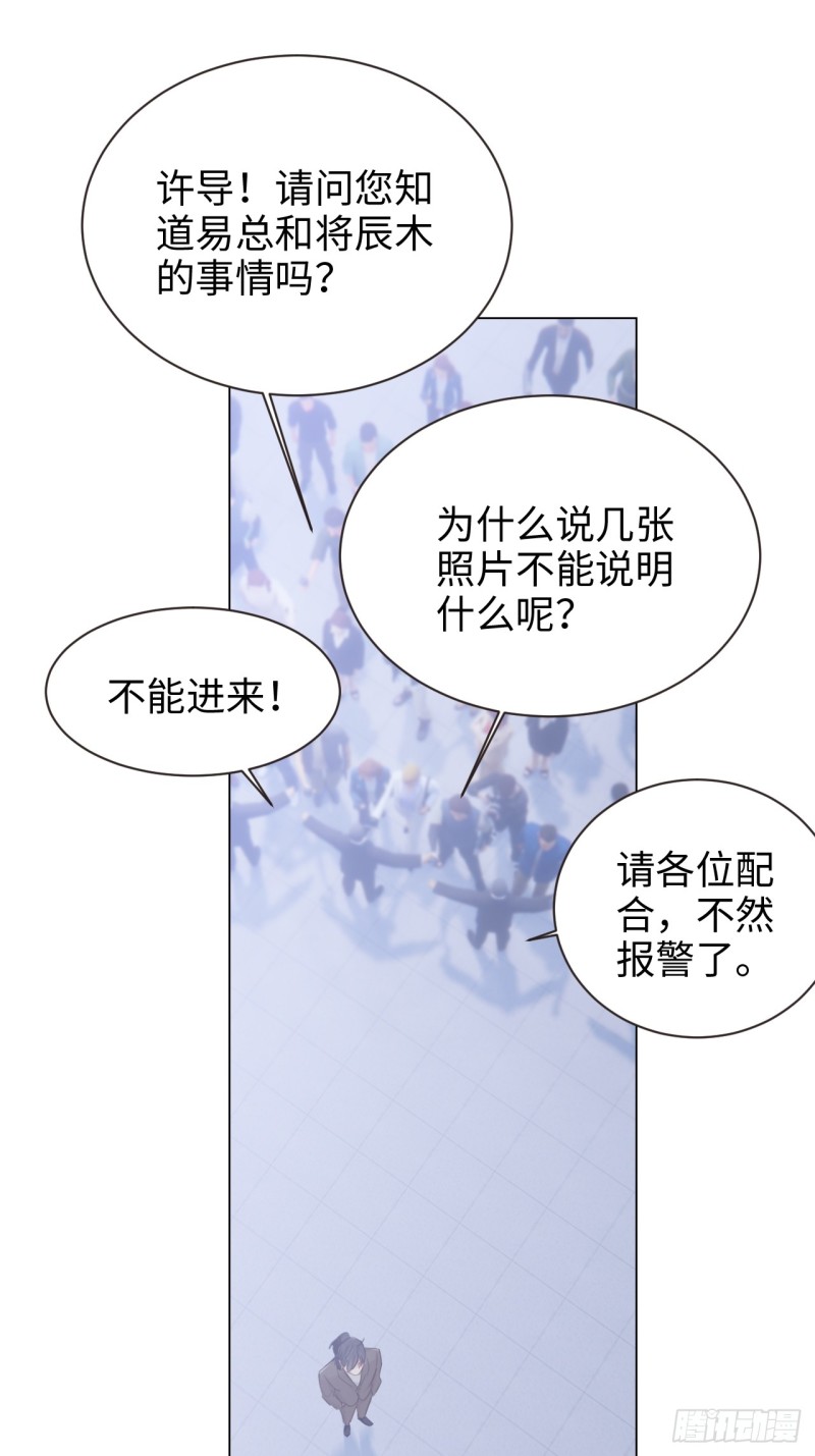 相濡以沫歌曲漫画,第98话：拭目以待2图