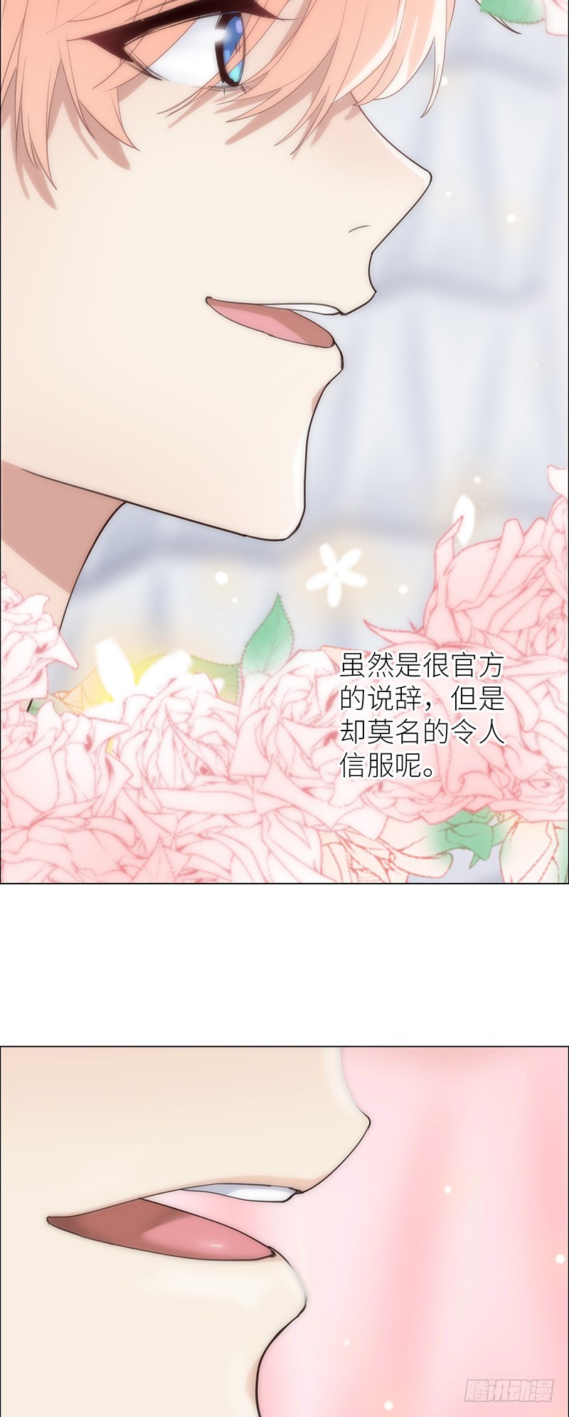 相濡以沫歌曲漫画,第31话：仓皇1图