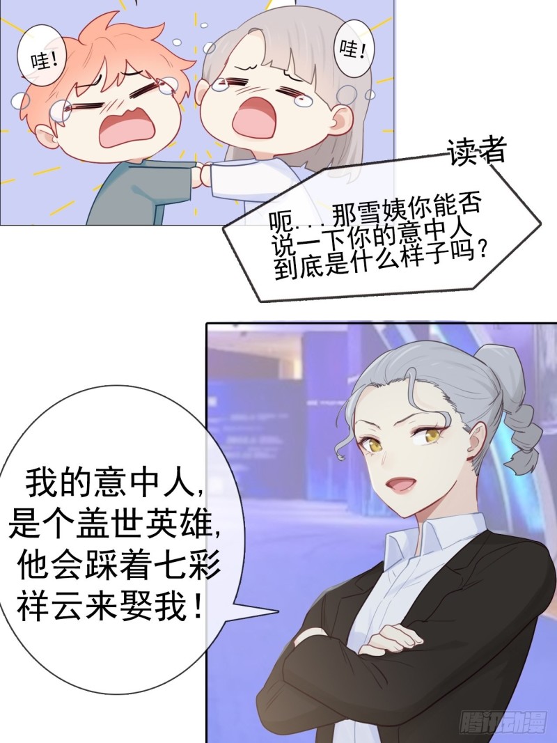相濡以沫歌曲漫画,第119话：被“开除”2图