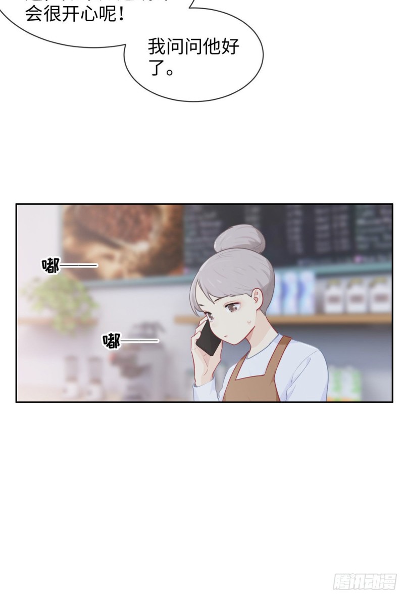 相濡以沫歌曲漫画,第143话：沈呈2图