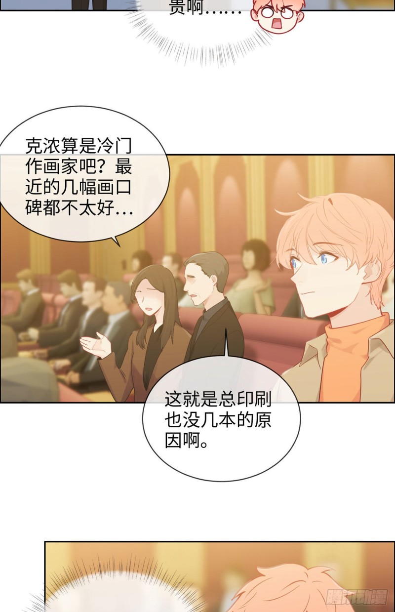 相濡以沫歌曲漫画,第149话：紧急召回1图