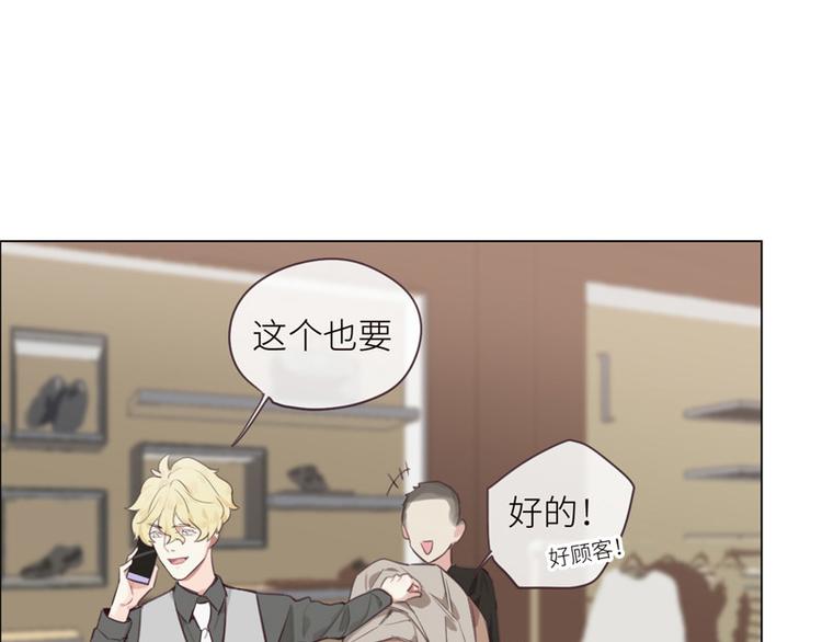 相濡以沫歌曲漫画,第7话：出手相助2图