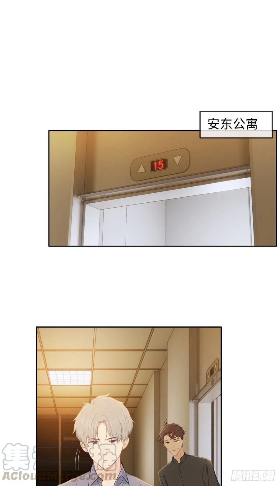 相濡以沫歌曲漫画,第198话：小安东一起去吗？1图