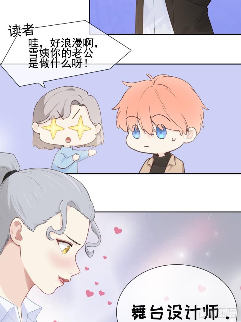 相濡以沫歌曲漫画,第119话：被“开除”1图
