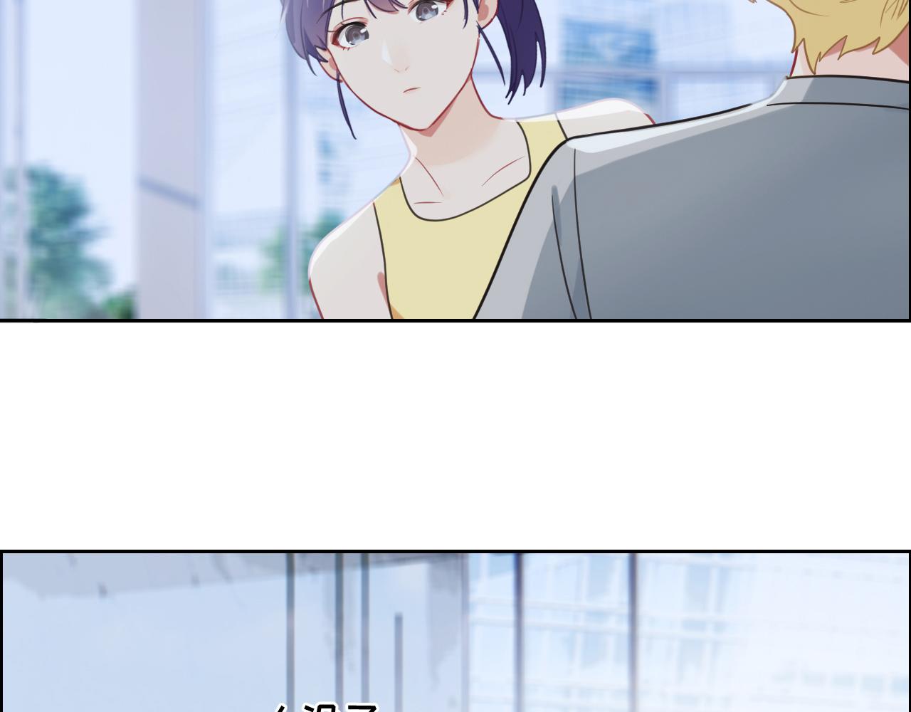 相濡以沫不如相忘于江湖啥意思漫画,第221话：说走就走的旅行2图