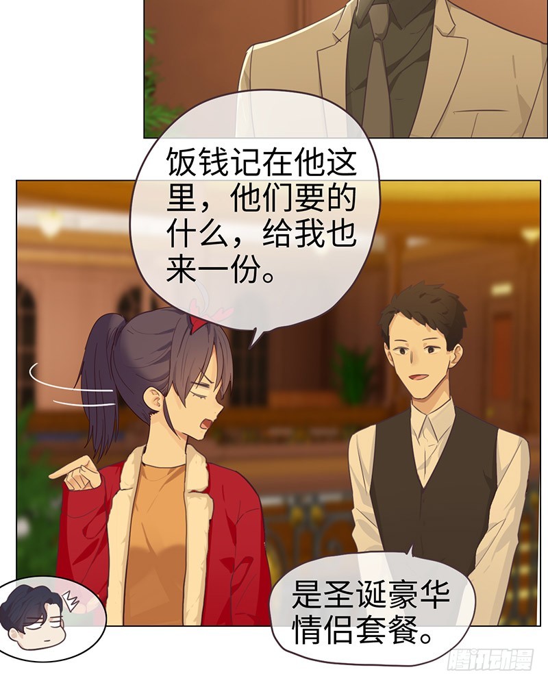 相濡以沫不如相忘于江湖啥意思漫画,第52话：喜欢的人2图