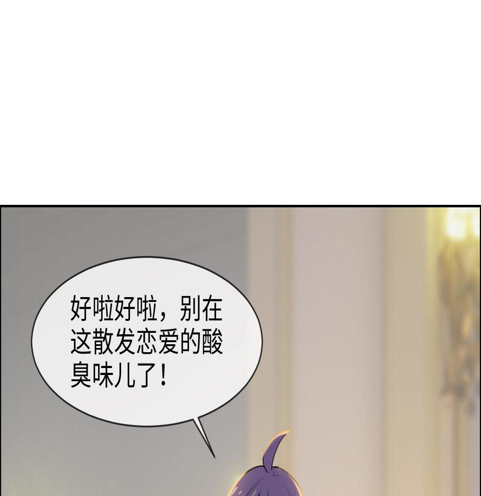 相濡以沫歌曲漫画,第245话：私事有权不说2图