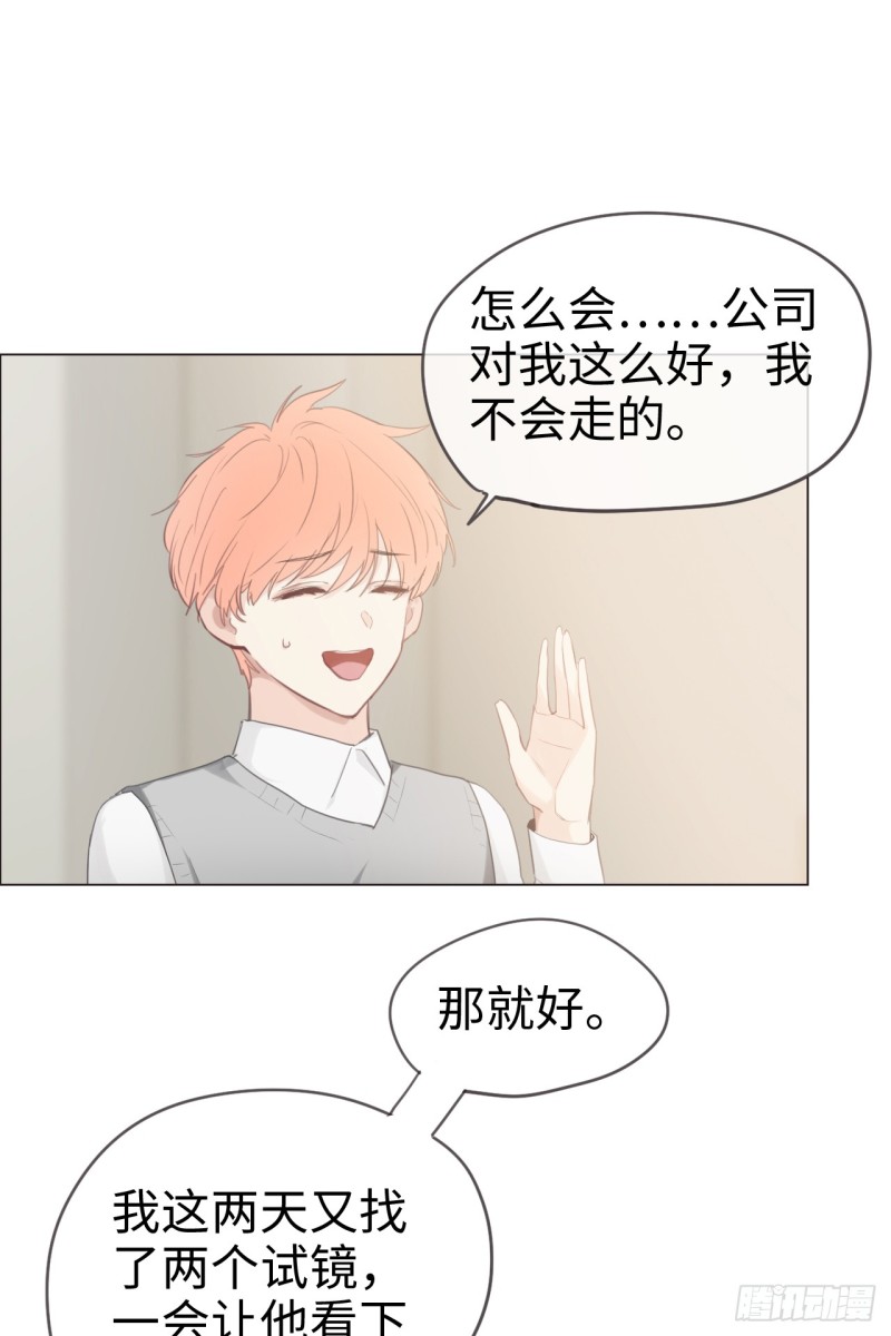相濡以沫不如相忘于江湖啥意思漫画,第68话：解约1图