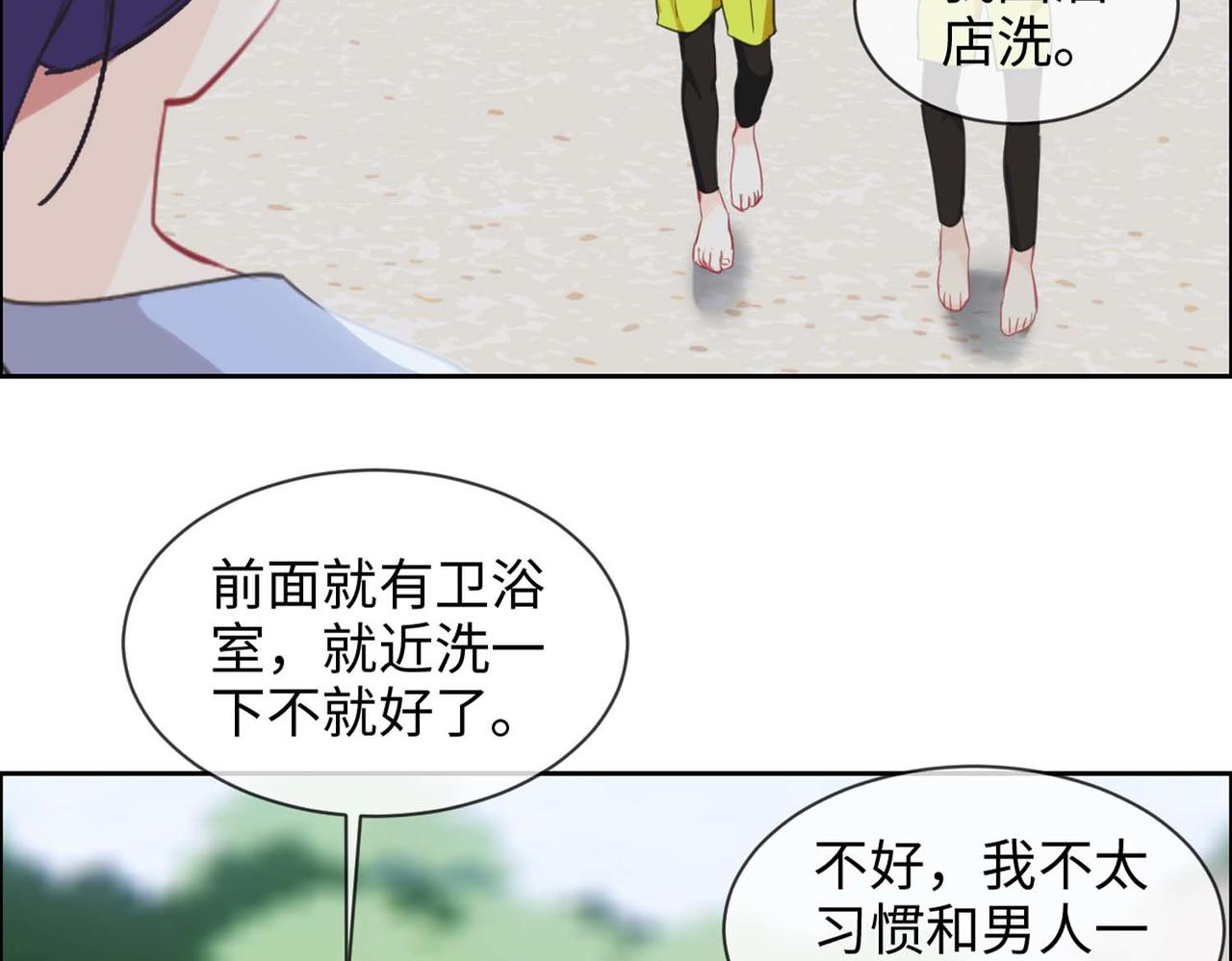 相濡以沫歌曲漫画,第224话：赛艇初体验1图
