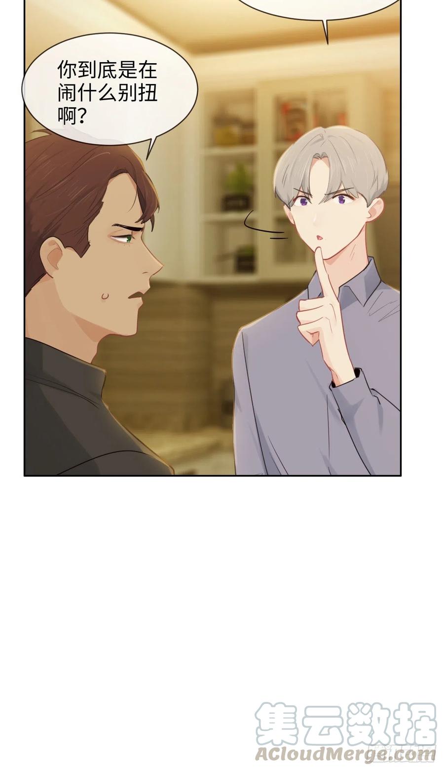 相濡以沫歌曲漫画,第199话：你吃醋了！1图