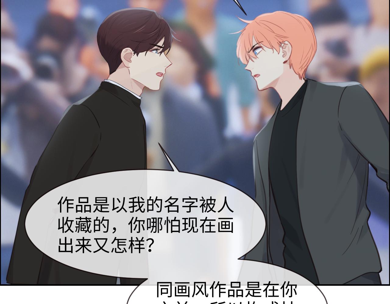 相濡以沫歌曲漫画,第253话：挫败的归途2图