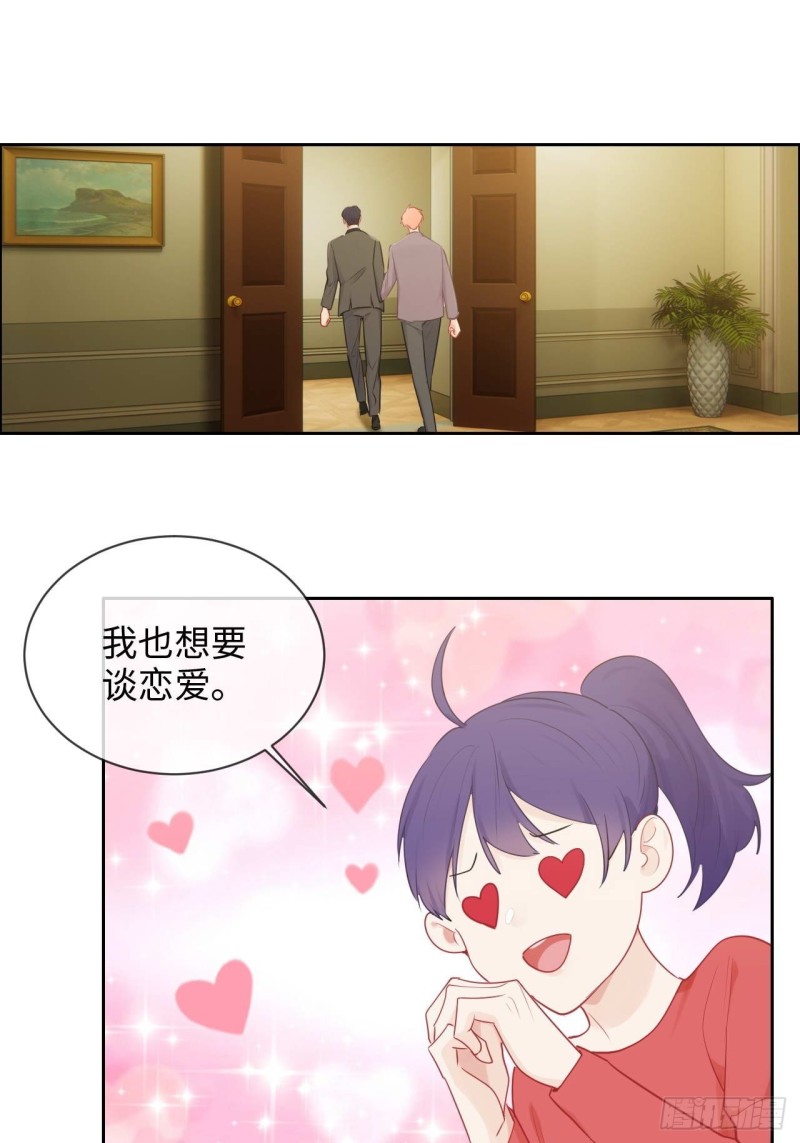 相濡以沫歌曲漫画,第137话：双向奔赴1图