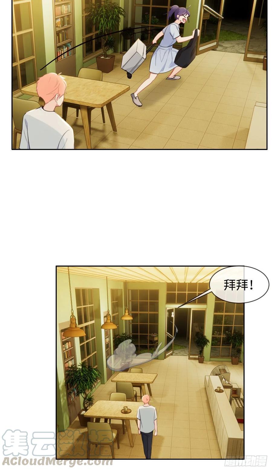 相濡以沫歌曲漫画,第203话：保证没下次！1图