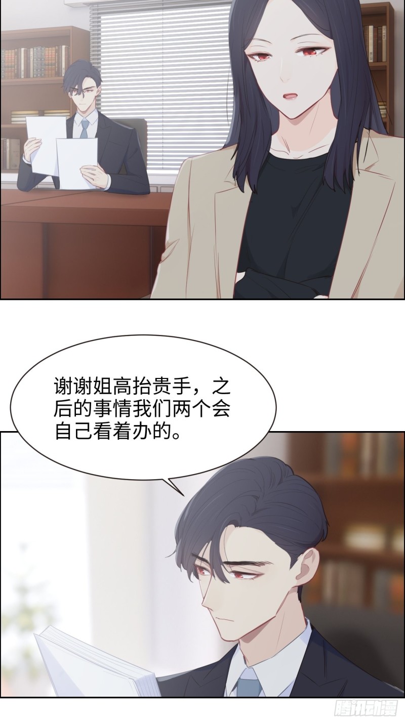 相濡以沫歌曲漫画,第110话：这从来都不是游戏1图
