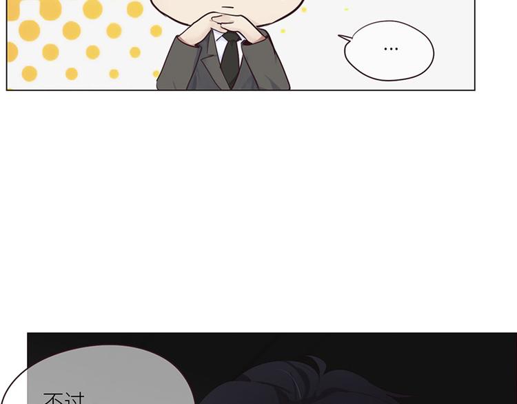 相濡以沫歌曲漫画,第5话：初见1图