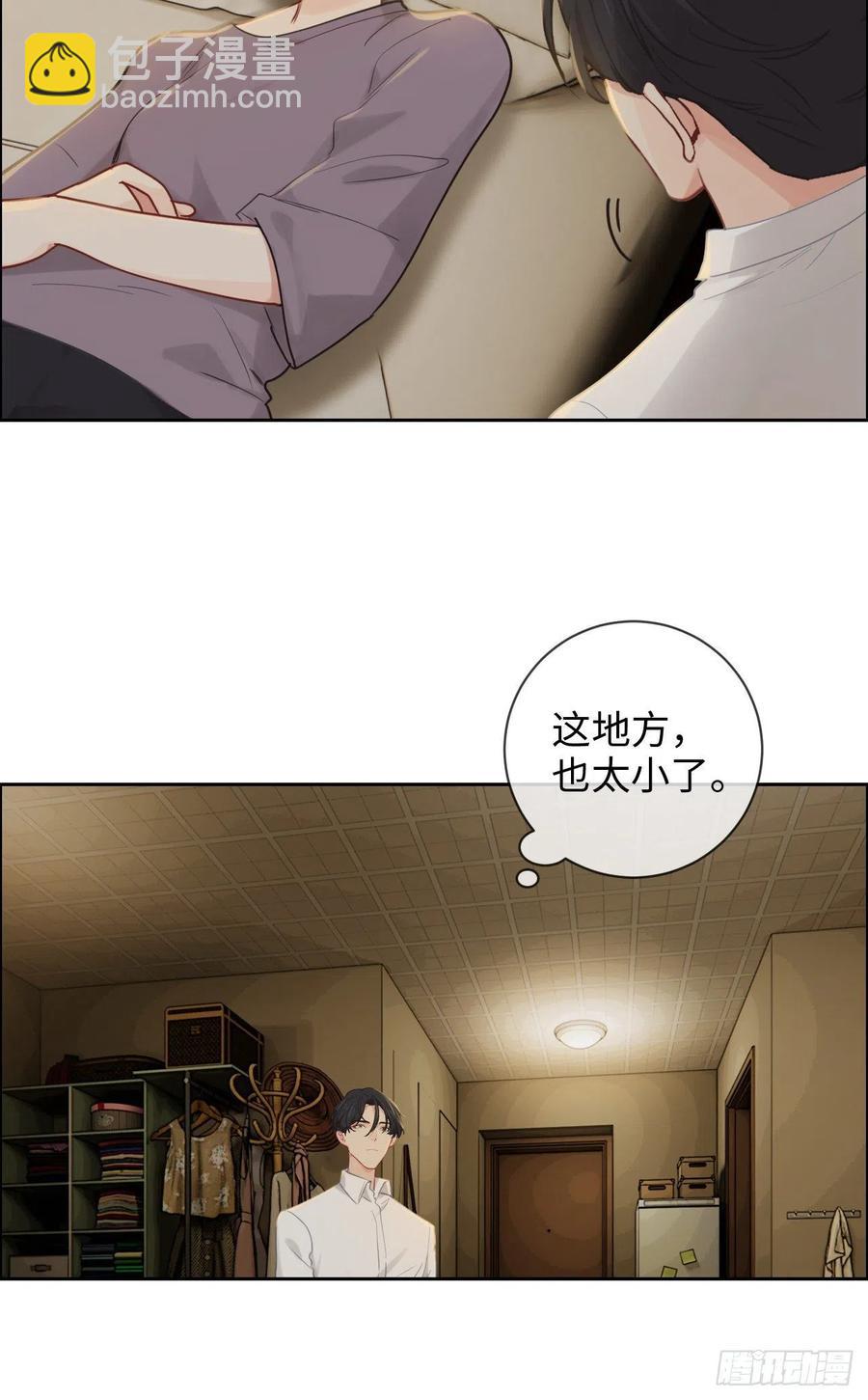 相濡以沫歌曲漫画,第192话：你喜欢我啊？2图