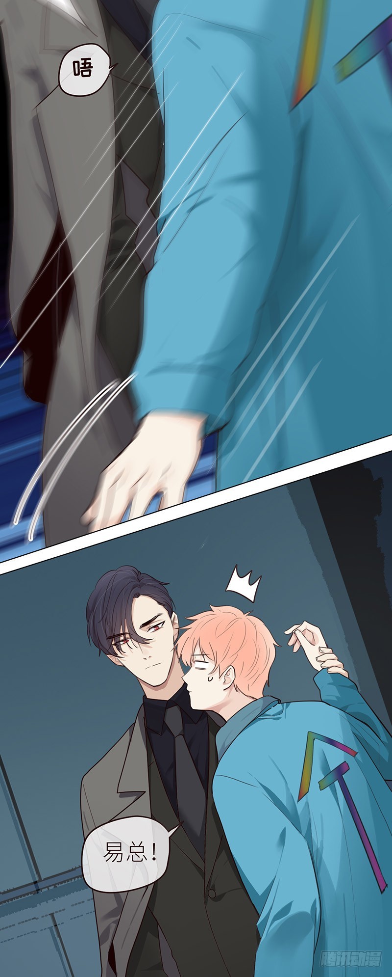 相濡以沫歌曲漫画,第39话：相争1图