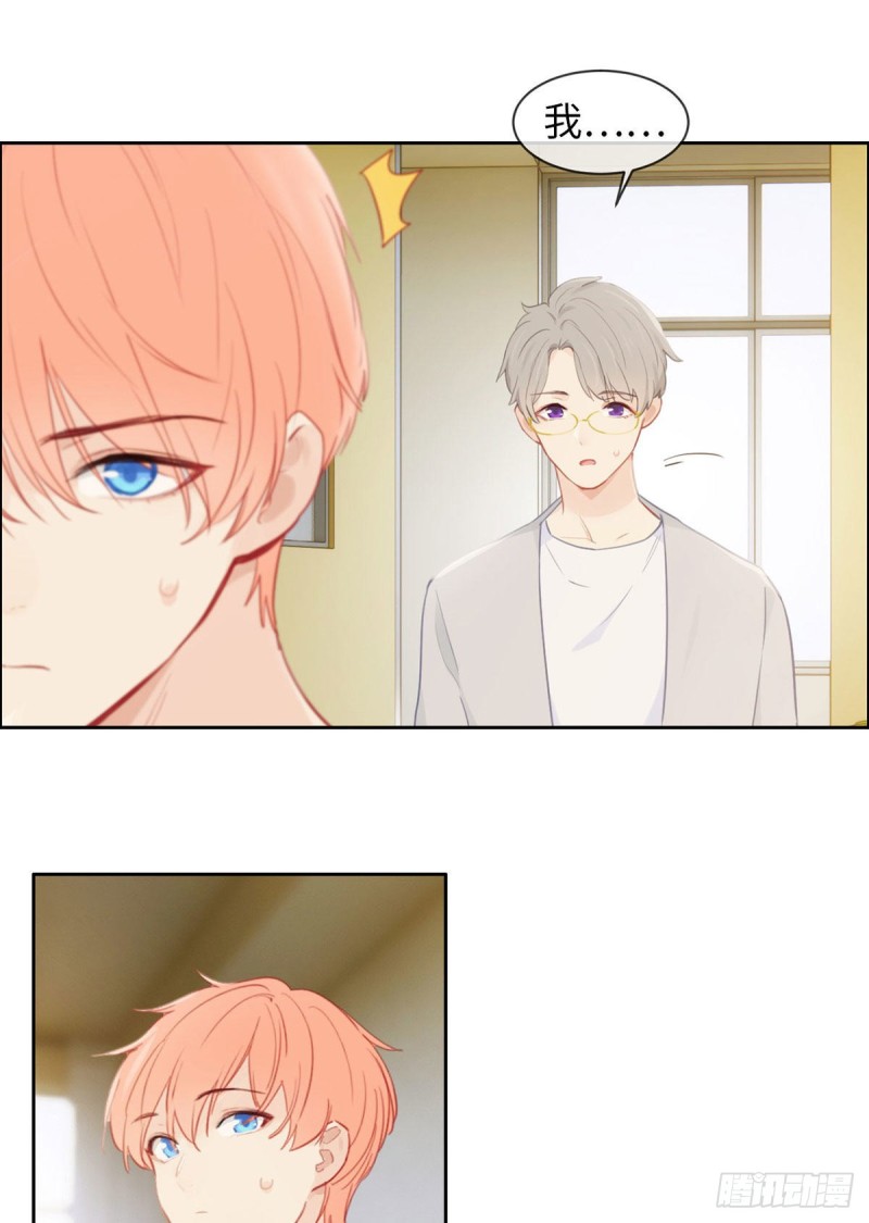 相濡以沫歌曲漫画,第161话：和解1图