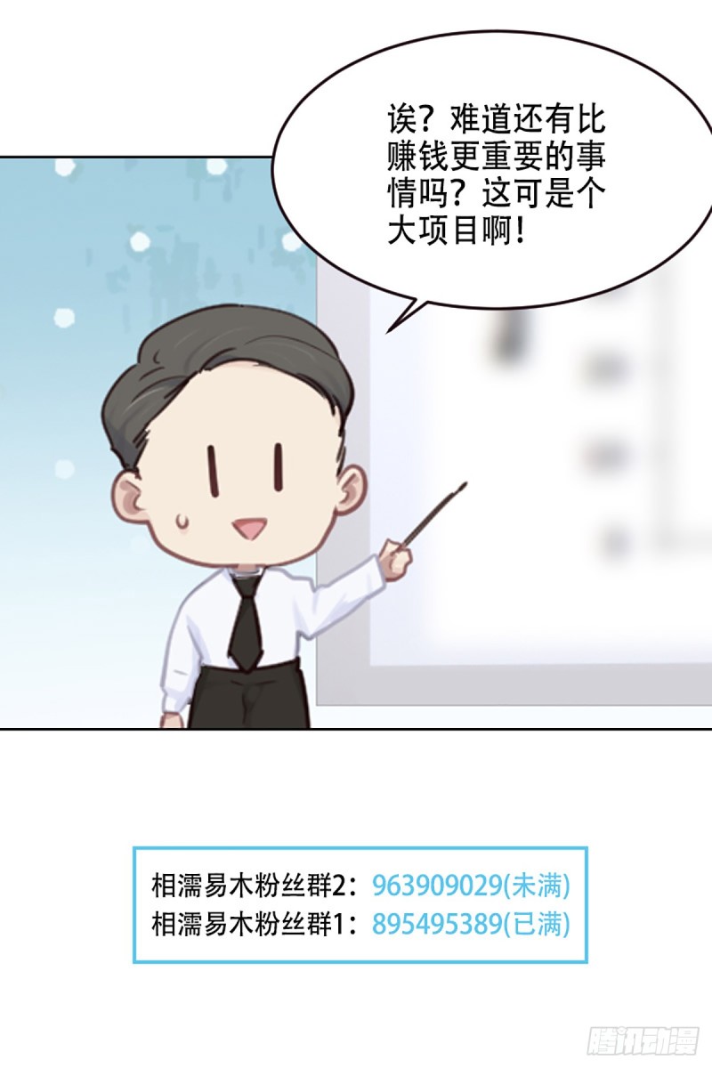 相濡以沫不如相忘于江湖啥意思漫画,第80话：你有为他想过吗？1图