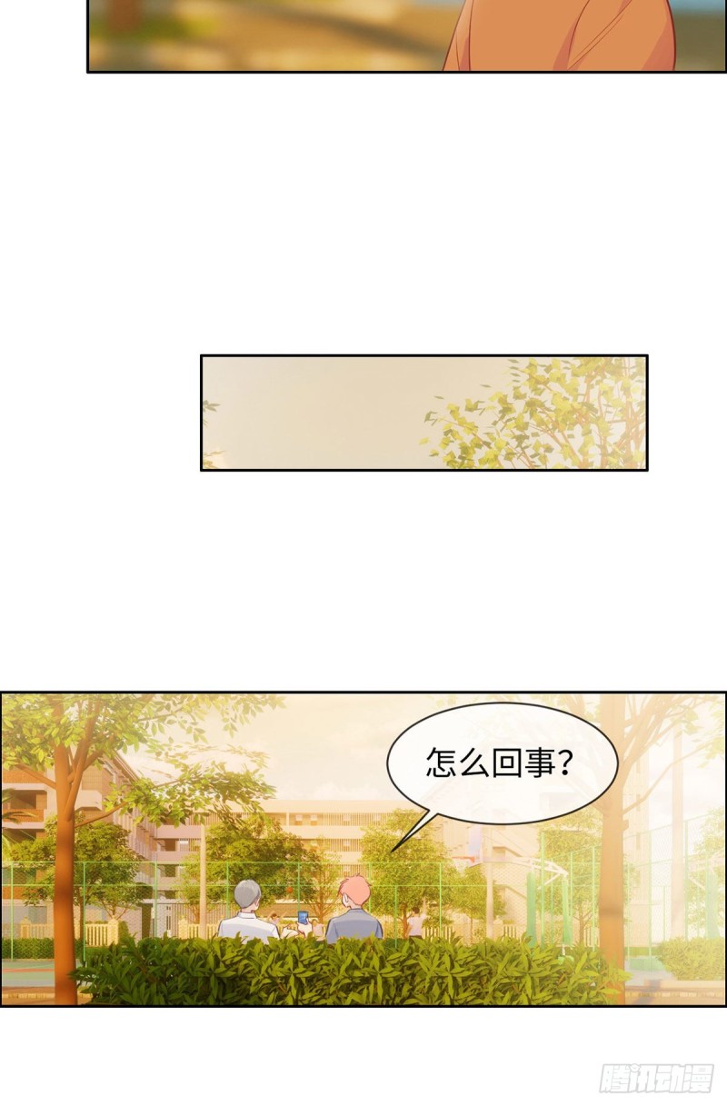 相濡以沫歌曲漫画,第172话：危机？2图