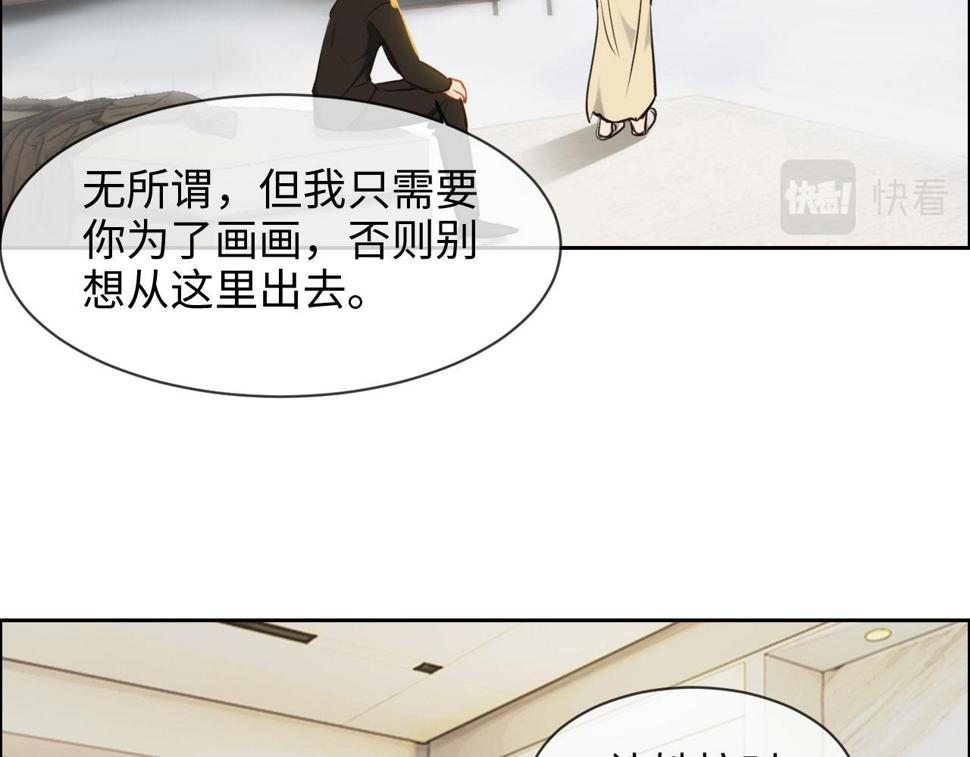 相濡以沫歌曲漫画,第248话：画被调包了1图