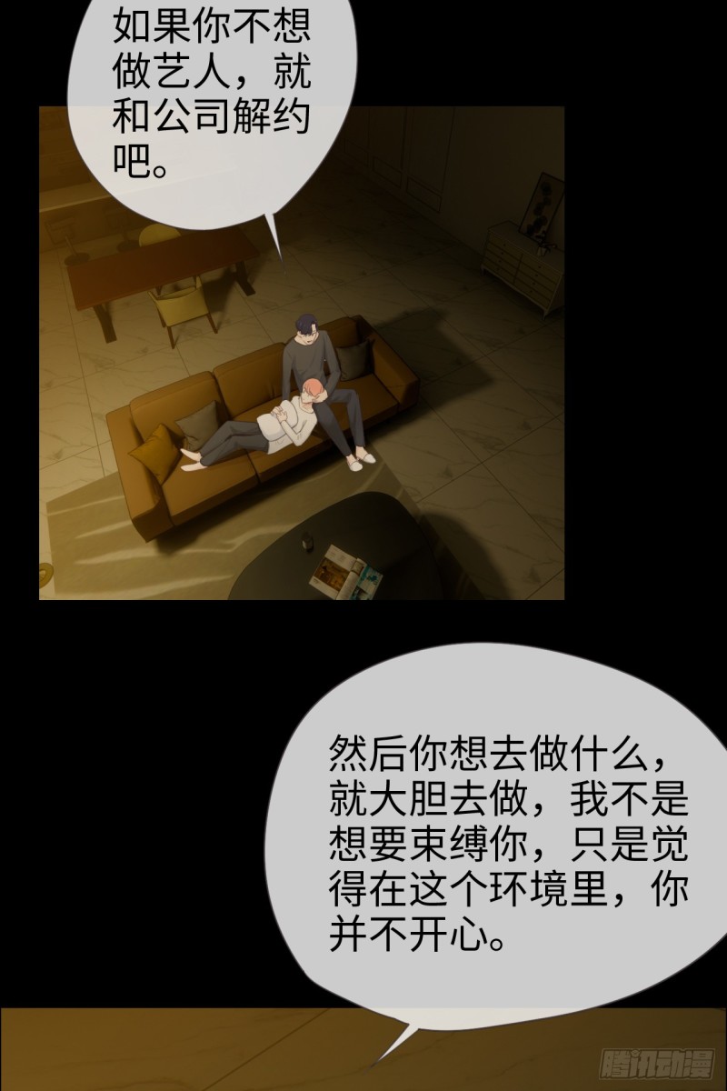 相濡以沫不如相忘于江湖啥意思漫画,第68话：解约2图