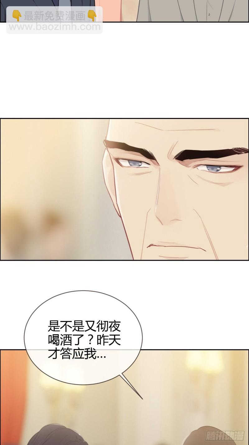 相濡以沫歌曲漫画,第115话：易家儿媳1图