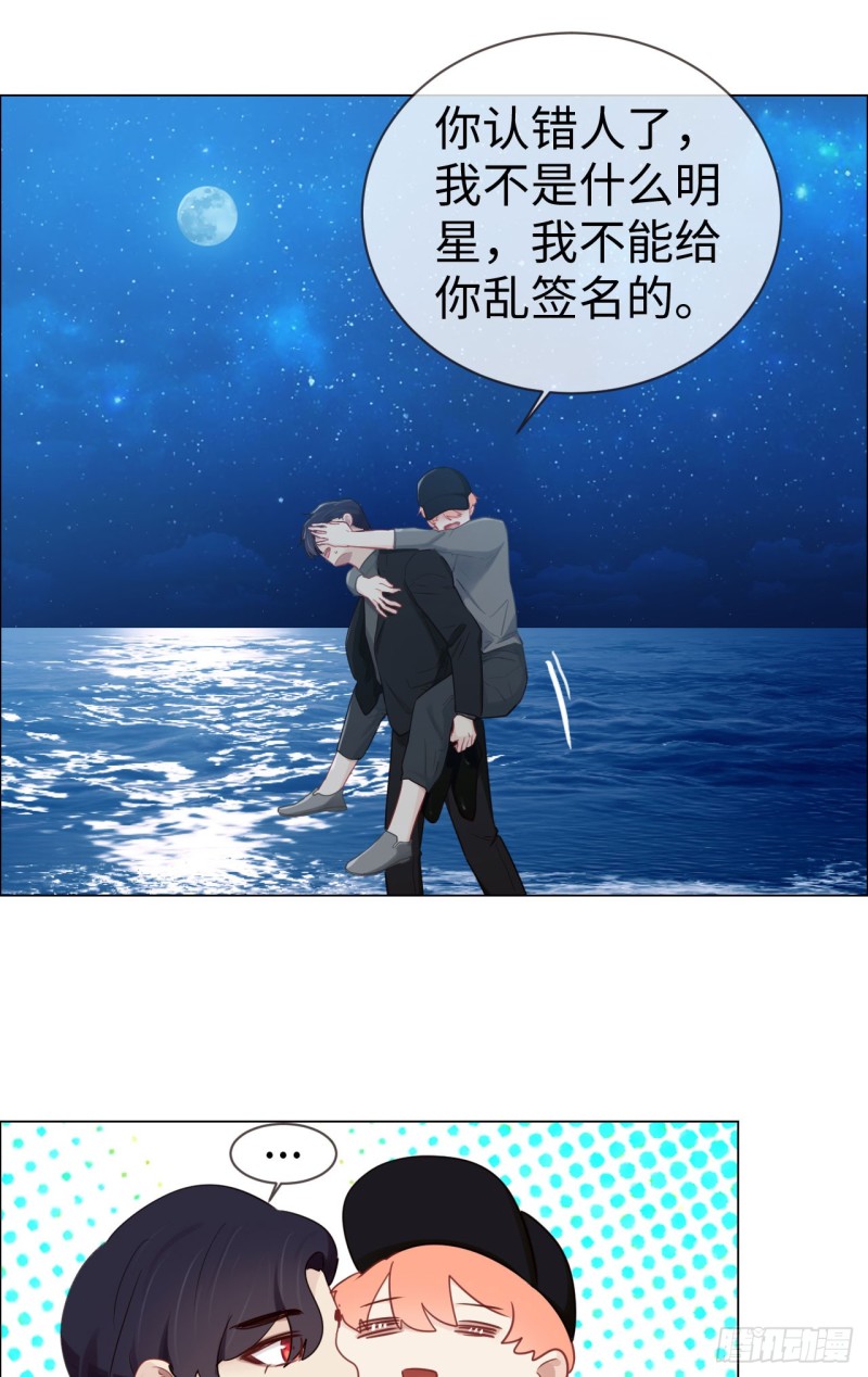 相濡以沫歌曲漫画,第82话：因为爱，所以更小心2图