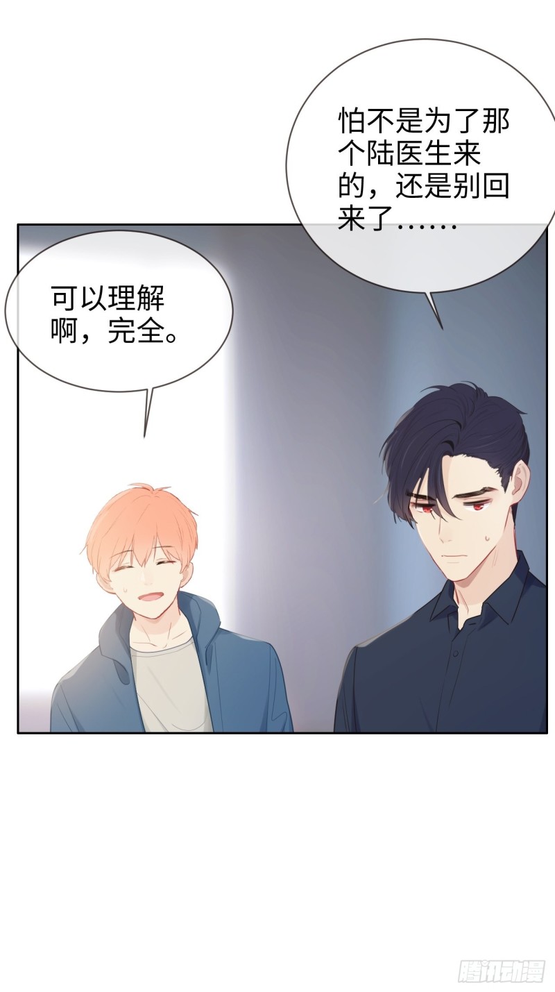 相濡以沫歌曲漫画,第121话：好腻歪哦~2图