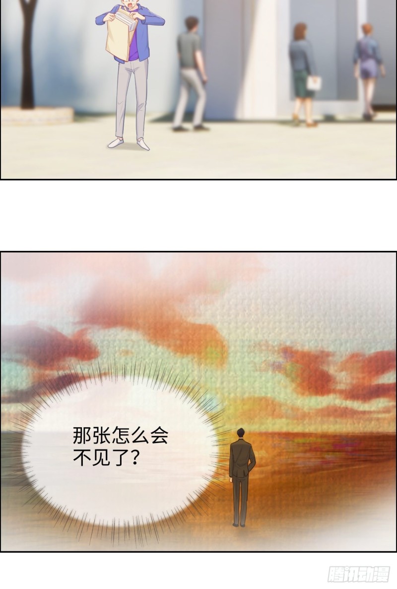相濡以沫歌曲漫画,第128话：相濡易木1图