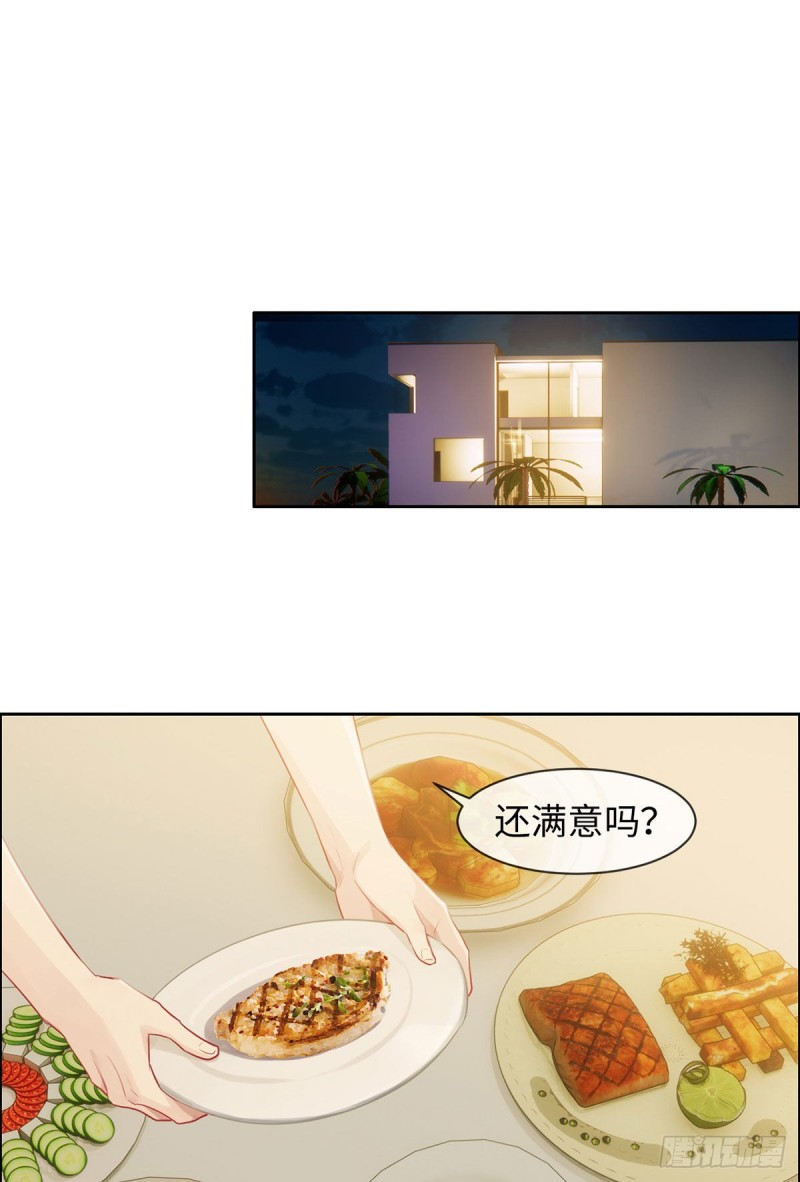 相濡以沫歌曲漫画,第172话：危机？2图