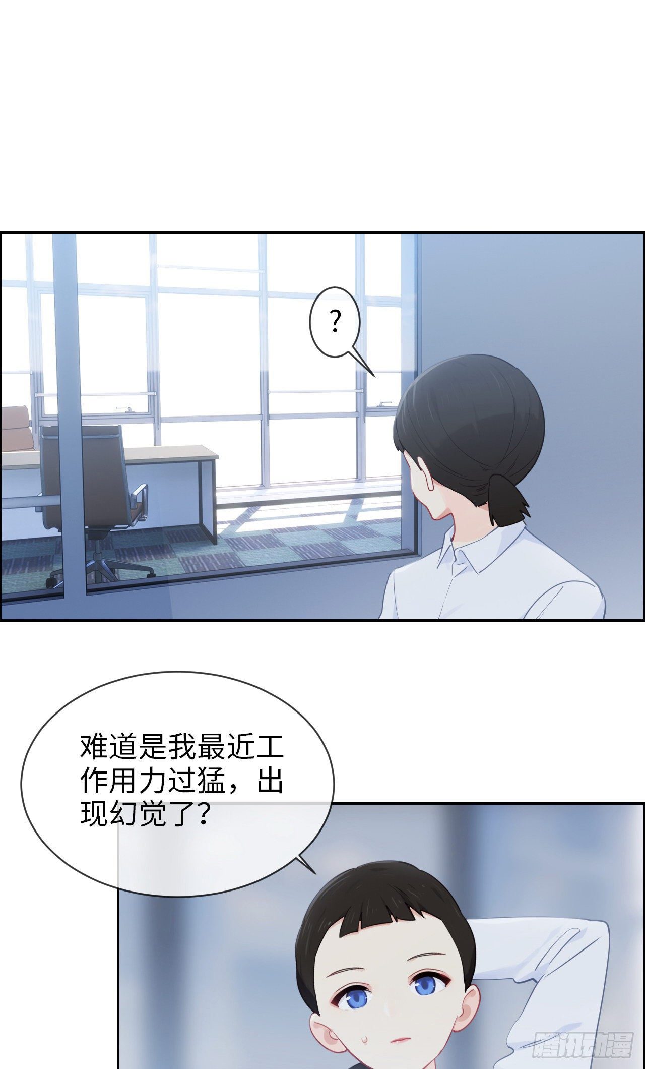 相濡以沫歌曲漫画,第181话：萧总友情出演1图
