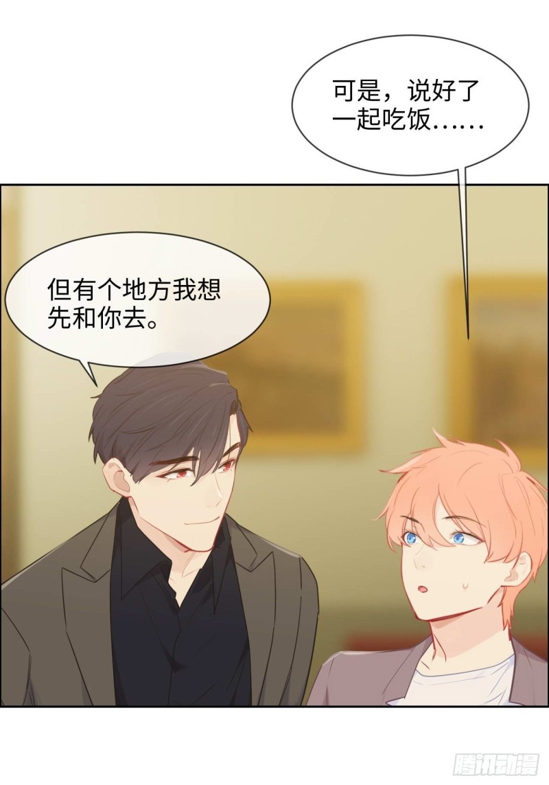 相濡以沫歌曲漫画,第137话：双向奔赴1图