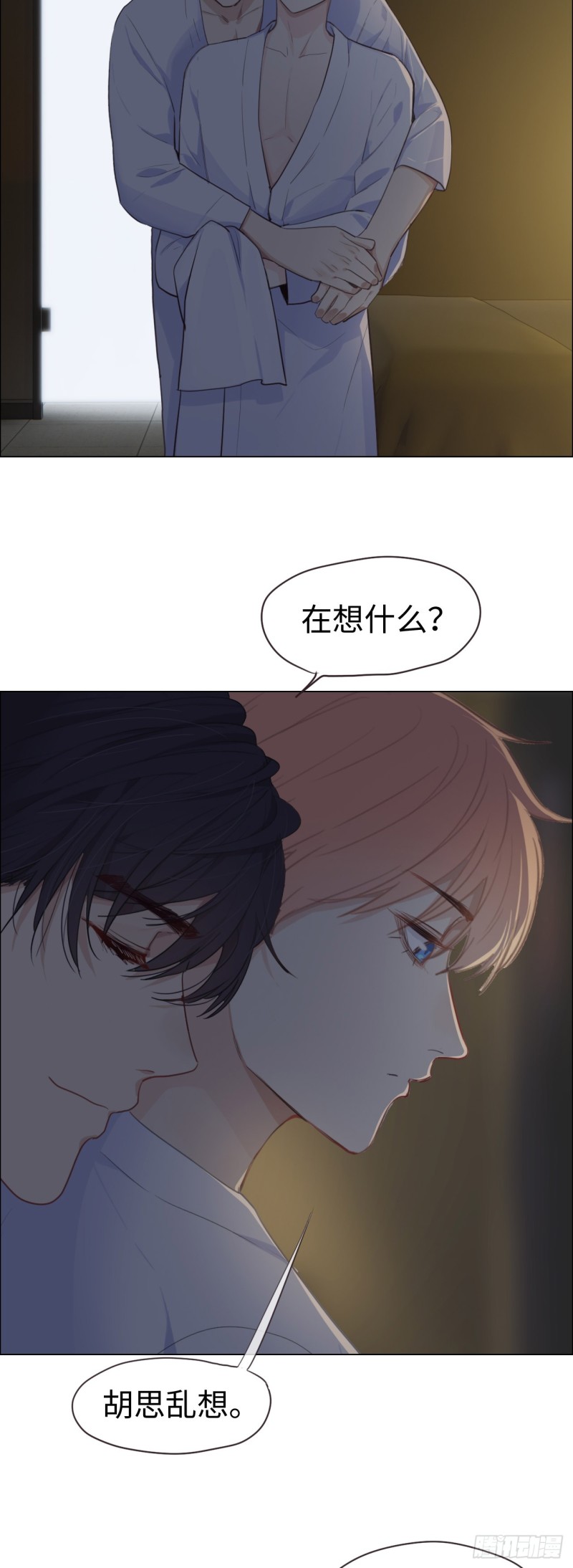 相濡以沫歌曲漫画,第67话：我是认真的1图