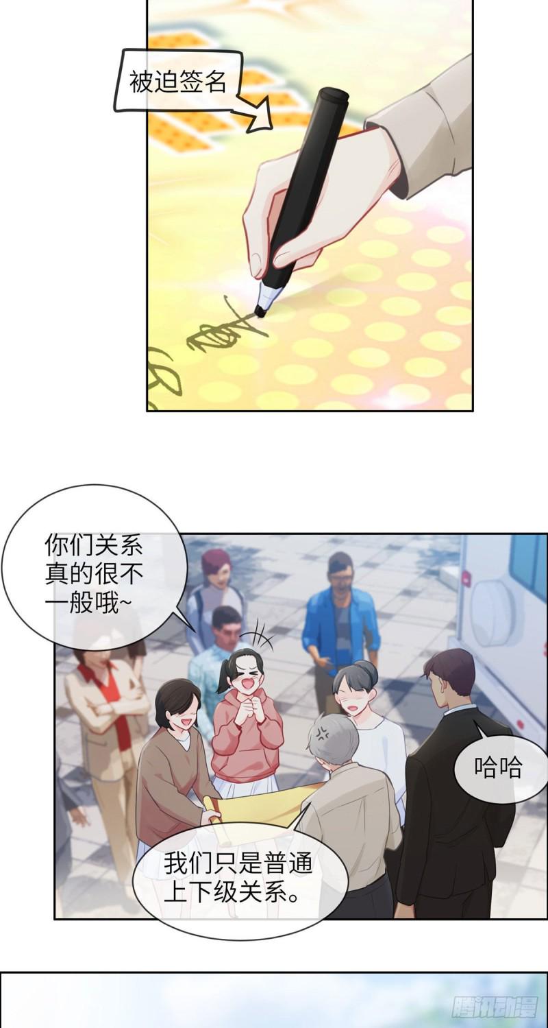 相濡以沫歌曲漫画,第159话：安东可是我罩的2图