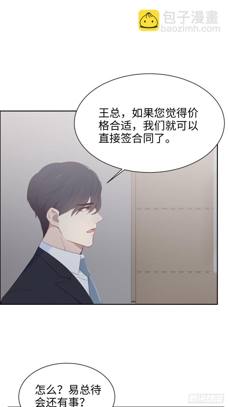 相濡以沫歌曲漫画,第109话：“离开”1图