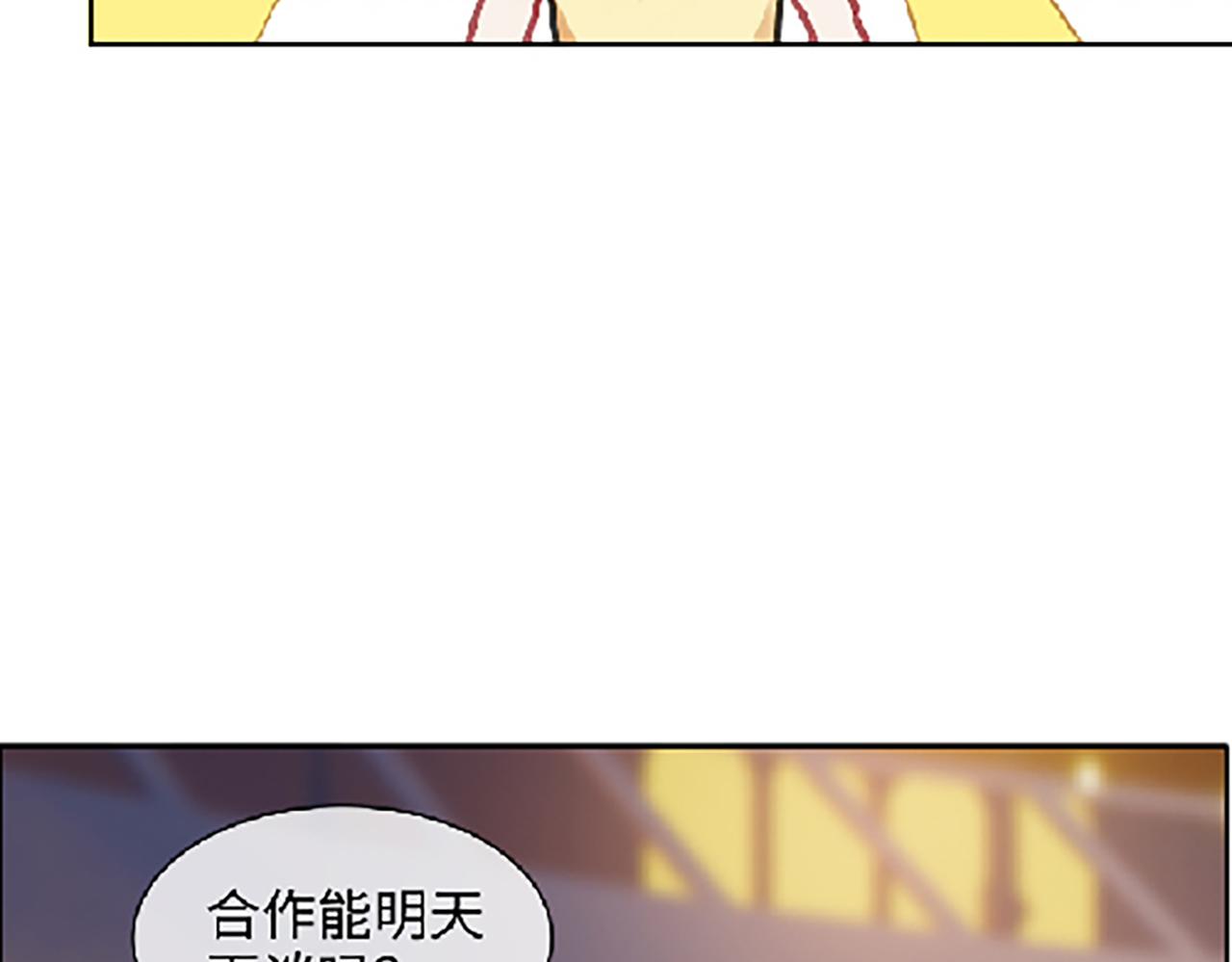 相濡以沫不如相忘于江湖啥意思漫画,第222话：误会1图