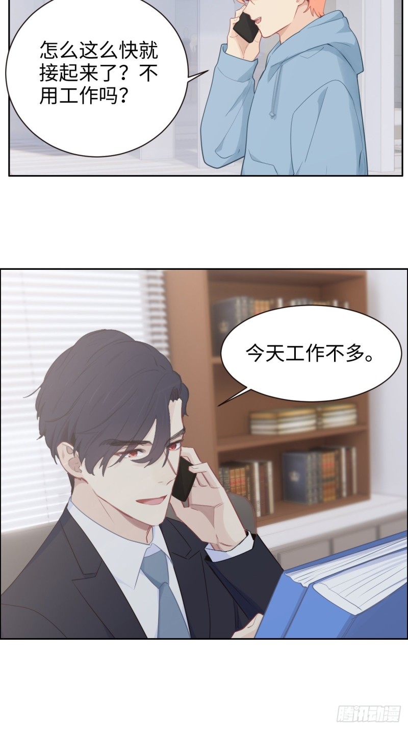 相濡以沫歌曲漫画,第108话：开始疏远1图
