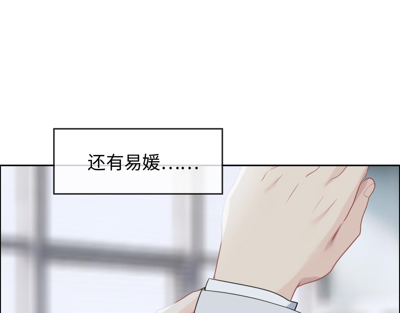 相濡以沫歌曲漫画,第232话：工作，我来安排2图
