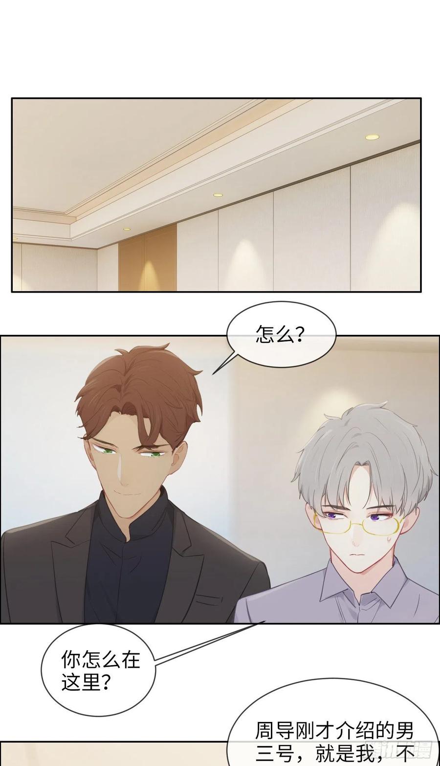 相濡以沫歌曲漫画,第185话：这个笨蛋啊2图