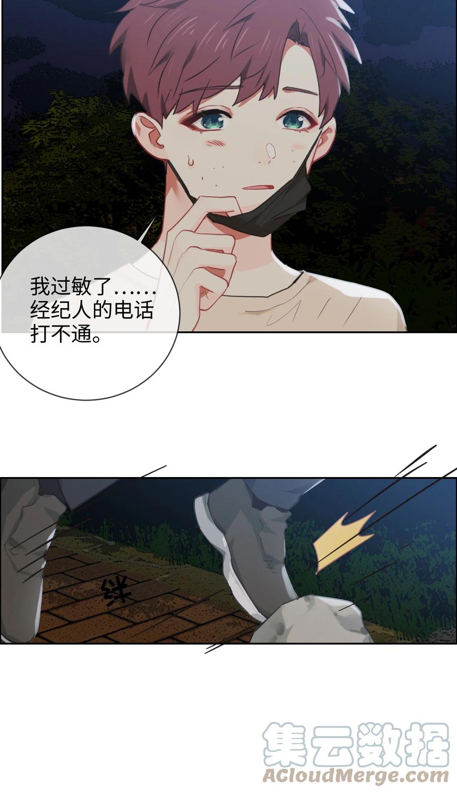 相濡以沫不如相忘于江湖啥意思漫画,第212话：生日要在一起过1图