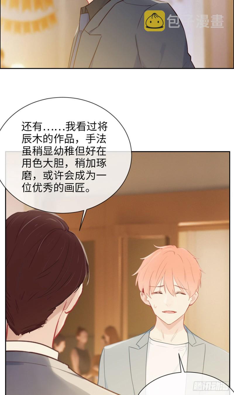 相濡以沫歌曲漫画,第164话：醋意与欲望-上1图
