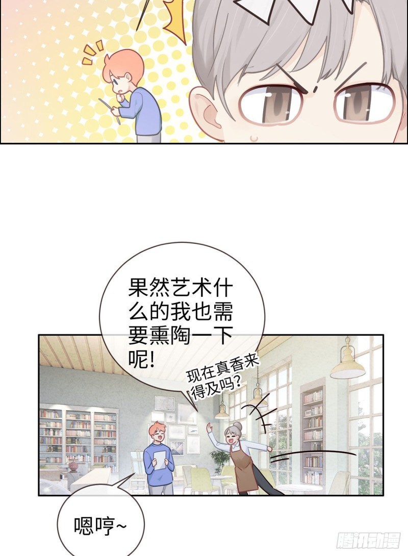 相濡以沫歌曲漫画,第147话：艺术之旅1图