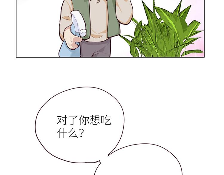 相濡以沫歌曲漫画,第10话：情感的裂缝1图