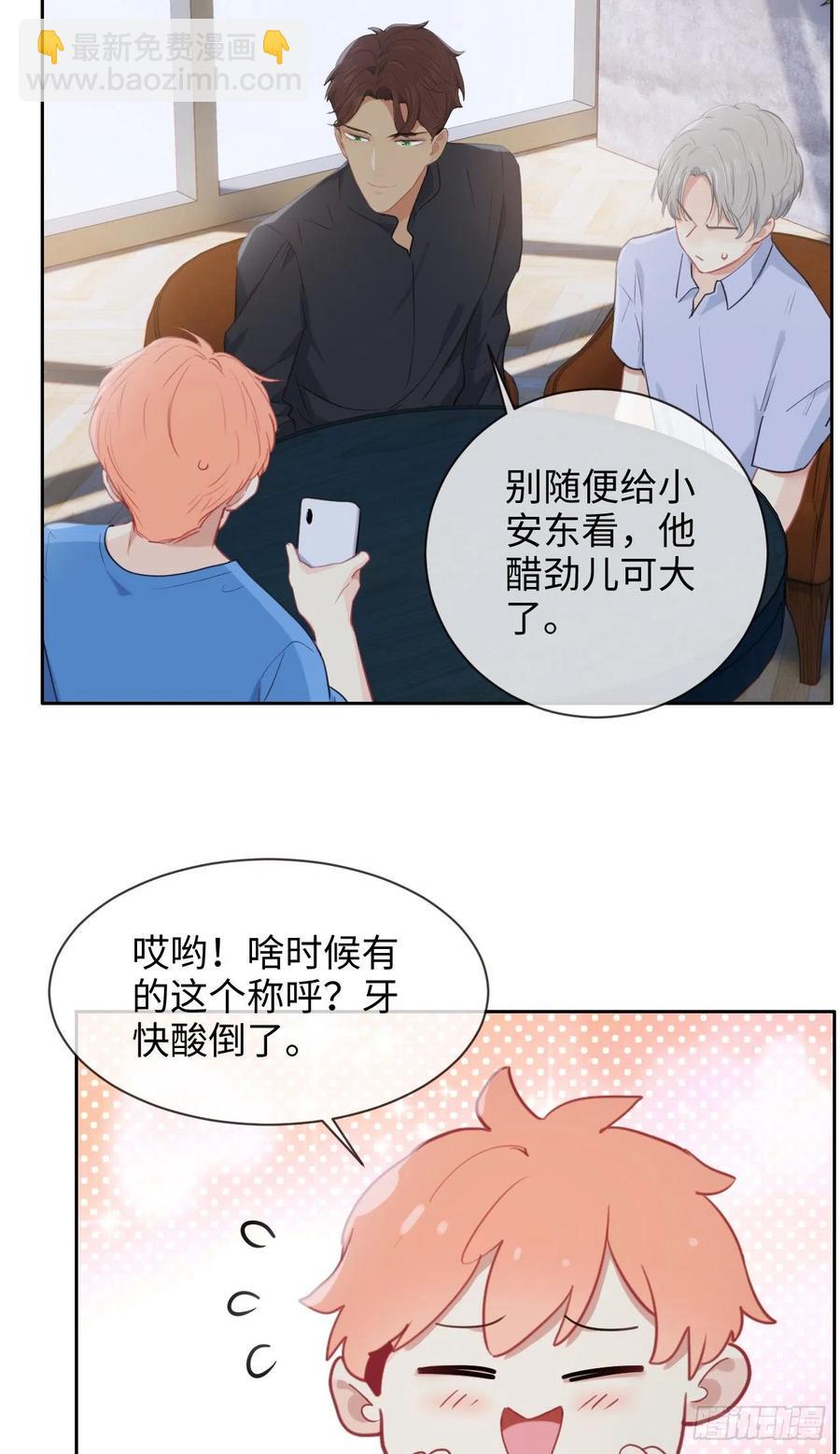 相濡以沫歌曲漫画,第201话：我有一个朋友2图