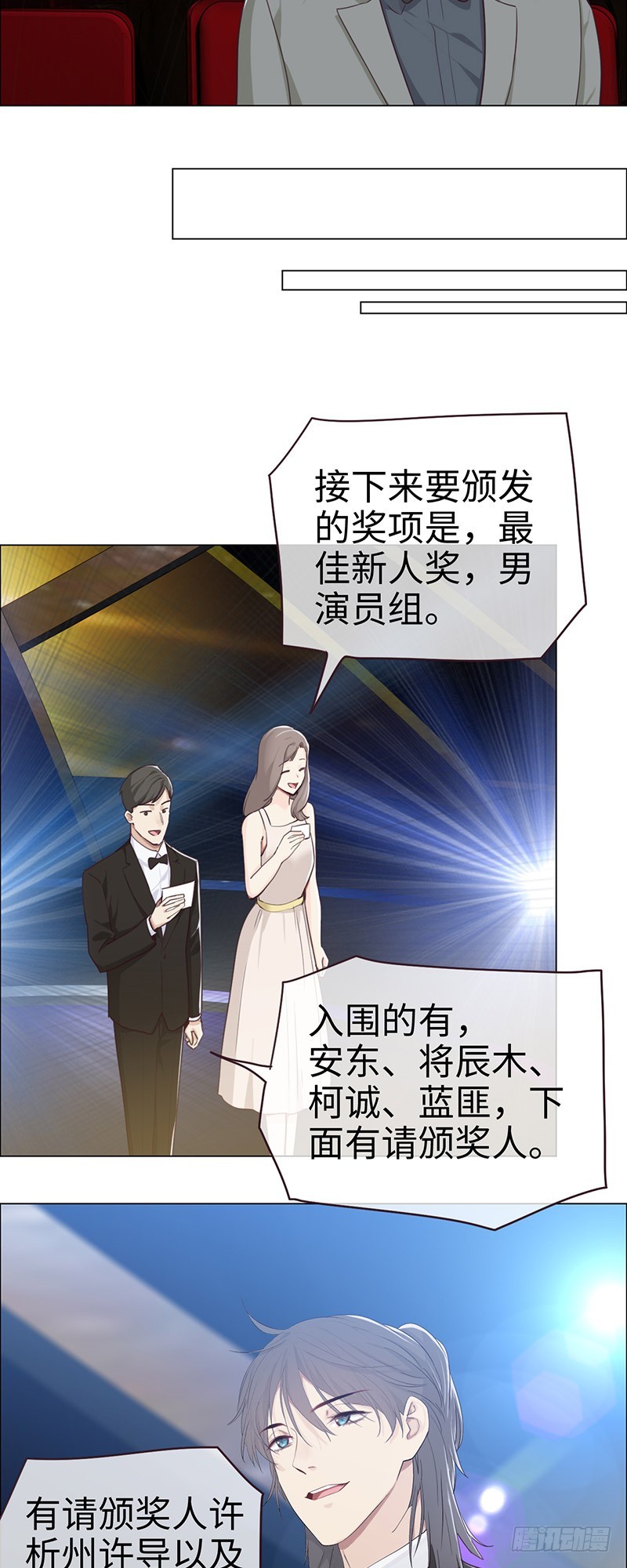 相濡以沫歌曲漫画,第54话：颁奖1图