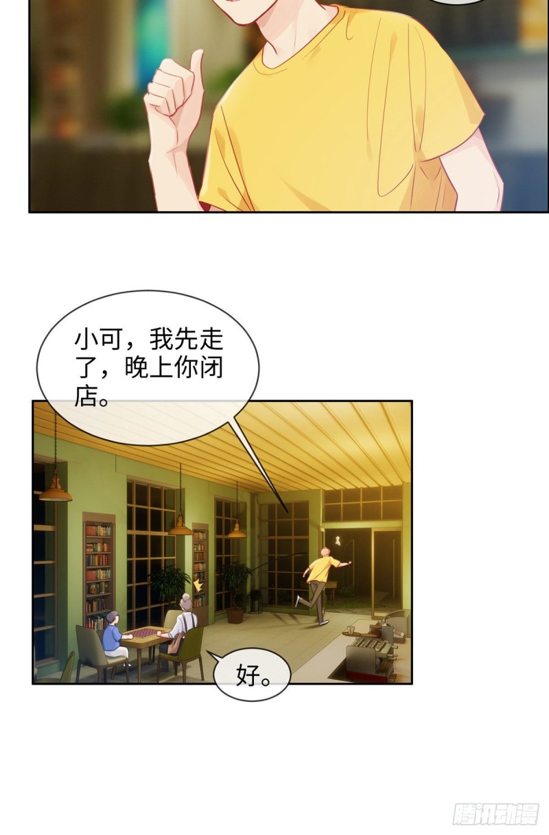 相濡以沫不如相忘于江湖啥意思漫画,第170话：过于亲密2图