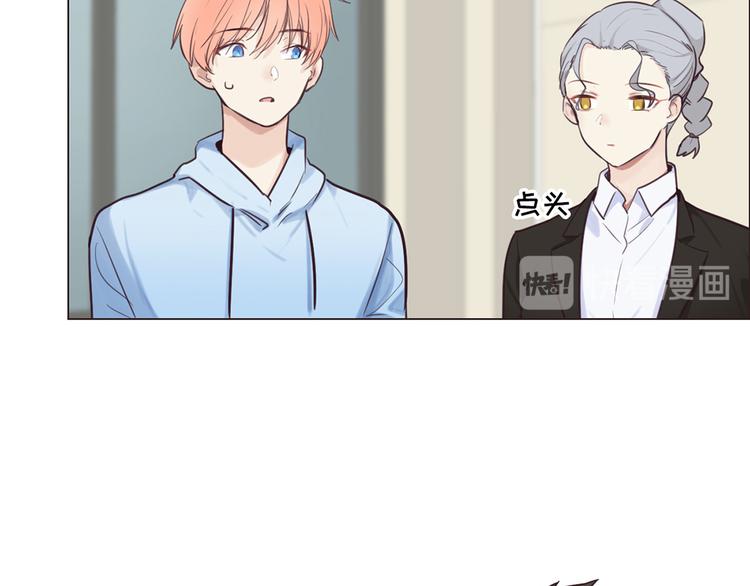 相濡以沫歌曲漫画,第16话：介入2图
