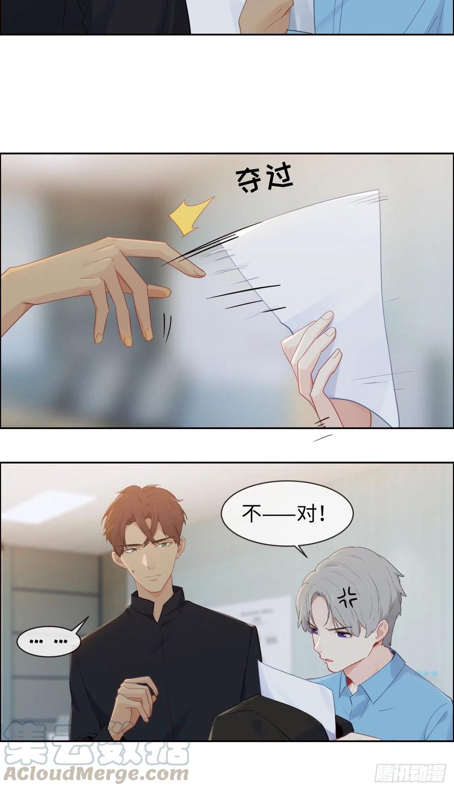 相濡以沫歌曲漫画,第191话：易总护妻了！1图