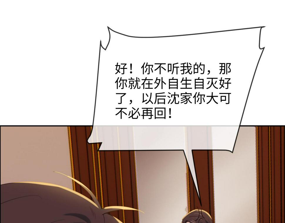 相濡以沫歌曲漫画,第247话：如果我还能画出来1图